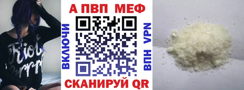 A-PVP Соль  дарк нет формула  Енисейск 