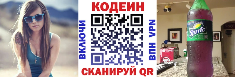 Кодеин напиток Lean (лин)  Енисейск 