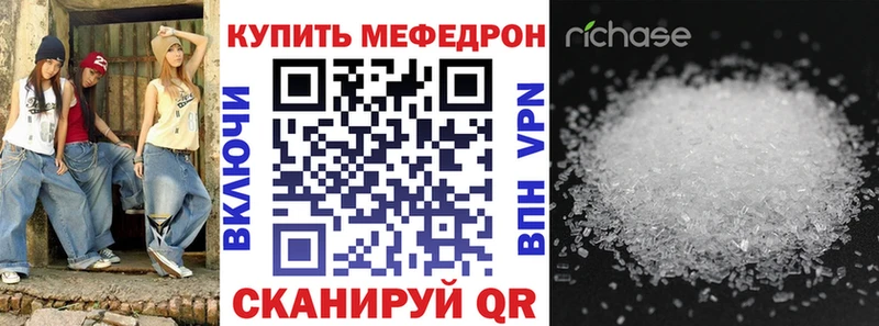 купить наркотики цена  Енисейск  Мефедрон mephedrone 