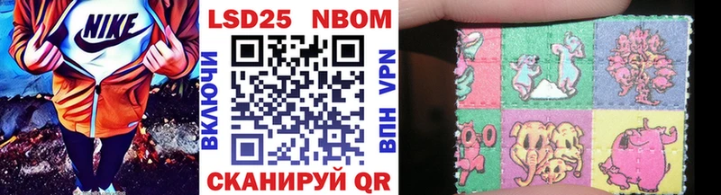 Марки 25I-NBOMe 1500мкг  Енисейск 